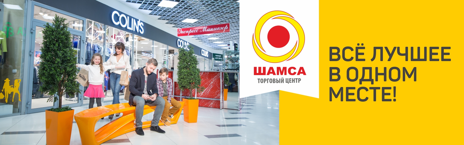 Торговый центр