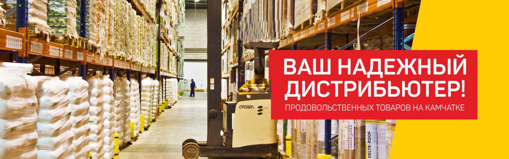 Оптовое направление